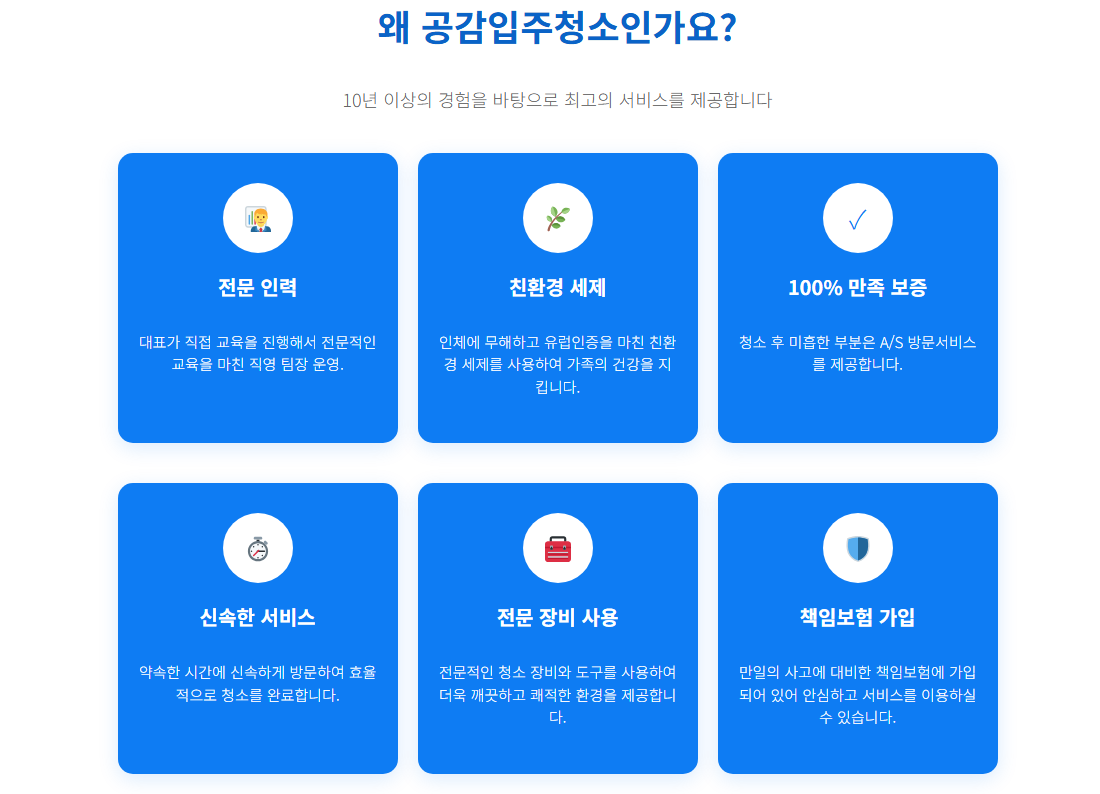 금천구입주청소2