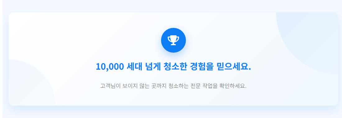 금천구입주청소6