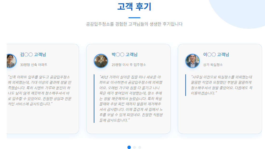 금천구입주청소9